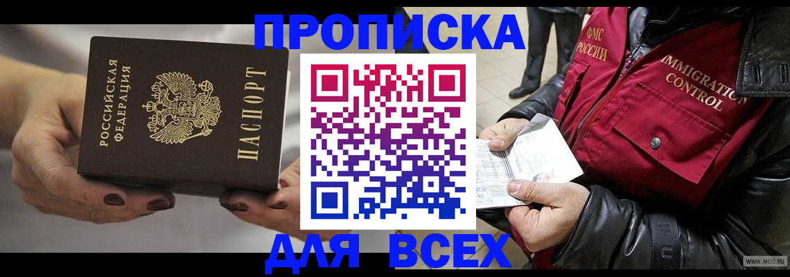 временная регистрация законно в Верхнем Уфалее