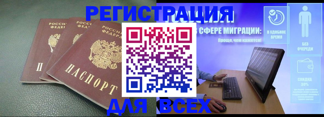 прописка штамп в Верхнем Уфалее