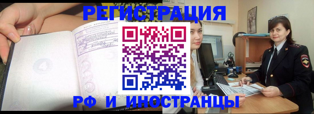 временная регистрация поиск в Верхнем Уфалее