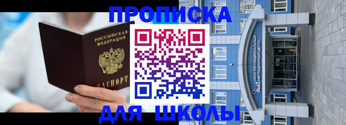 прописка ребенка в Верхнем Уфалее