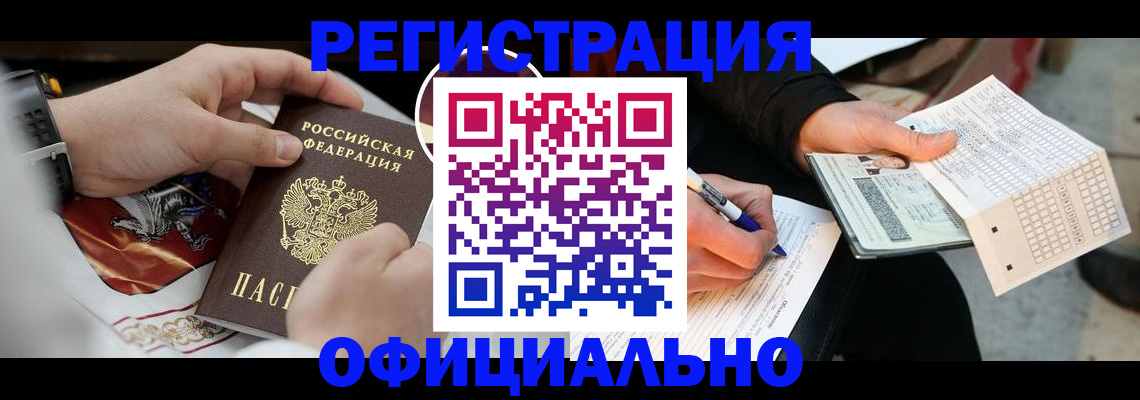 временная регистрация собственник в Верхнем Уфалее