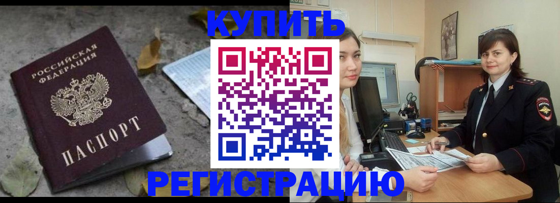 прописка гарантия в Верхнем Уфалее