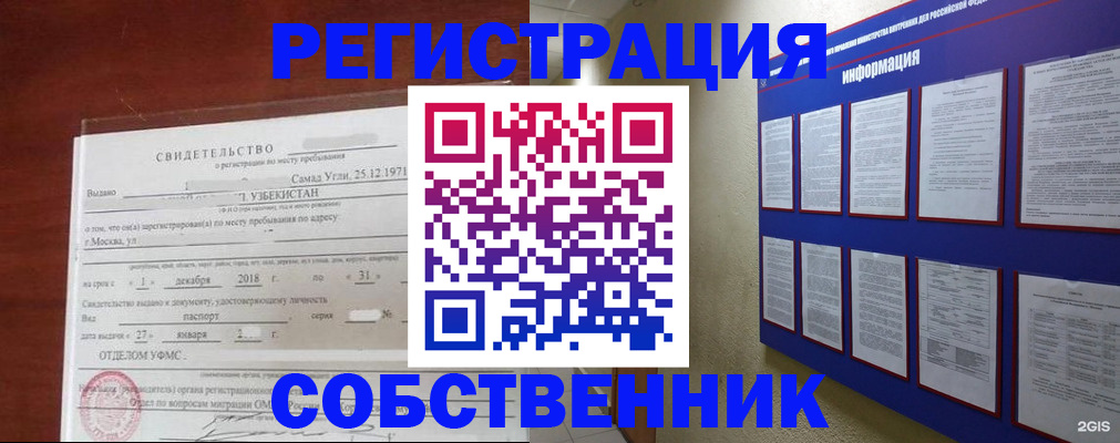 прописка в квартире в Верхнем Уфалее