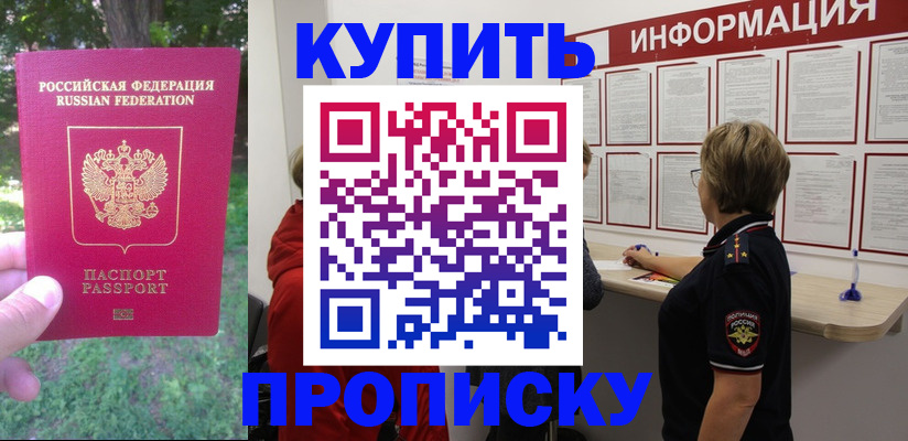 временная регистрация надежно в Верхнем Уфалее