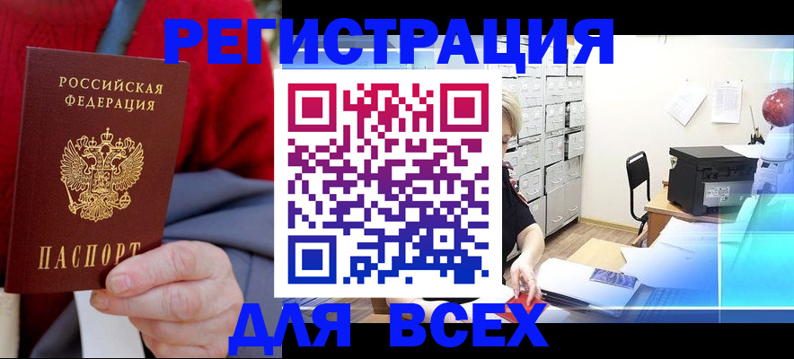 прописка для военкомата в Верхнем Уфалее
