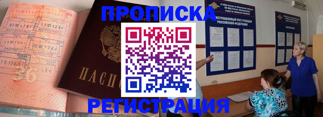 купить прописку в Верхнем Уфалее