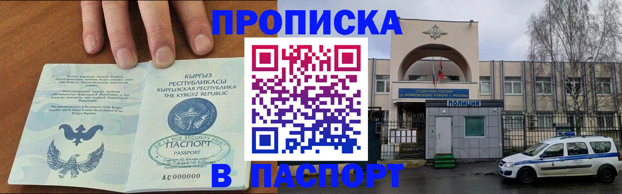 временная прописка в Верхнем Уфалее